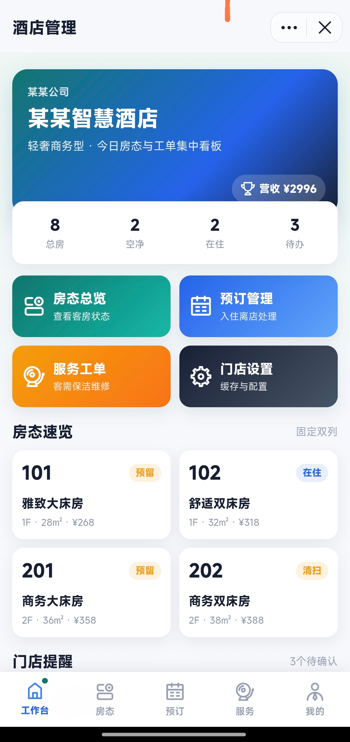 抖音小程序 - 公司考勤