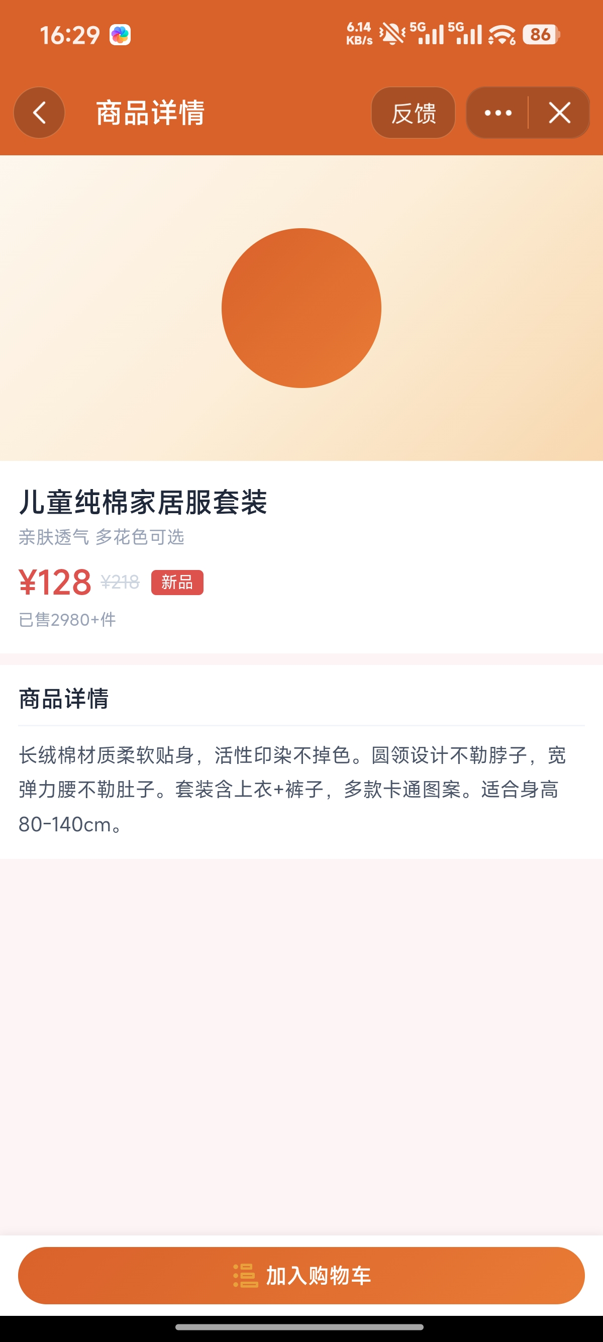 抖音小程序 - 童装母婴商城
